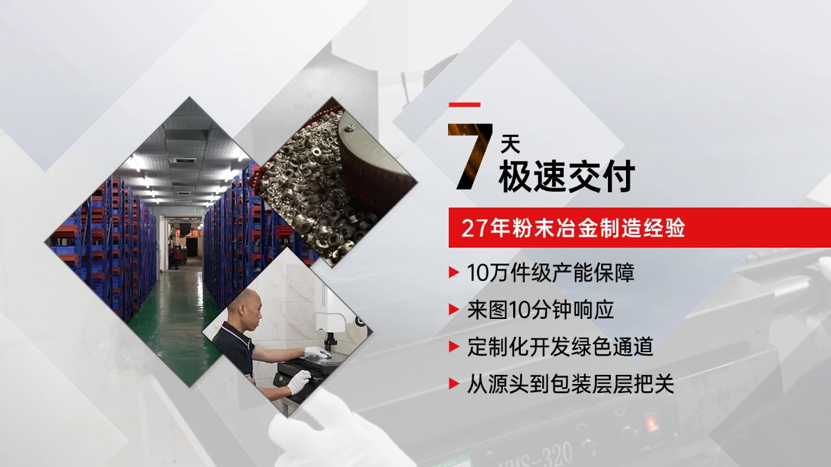 粉末冶金vs沖壓：兩種鈑金近鄰工藝，選哪個更合適？